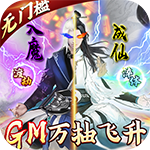神创九州-万抽飞升免充