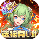 幻境觉醒-送UR500W代币
