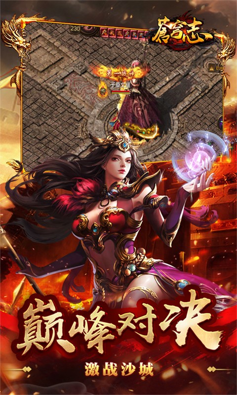 苍穹志（经典传奇）
