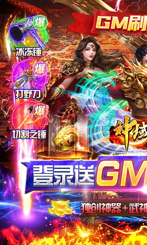 神域苍穹（超速魂环打金）