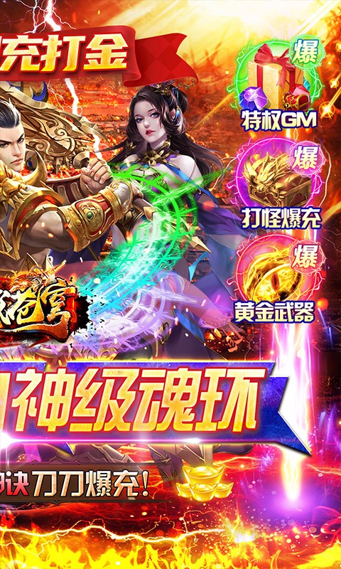 神域苍穹（超速魂环打金）