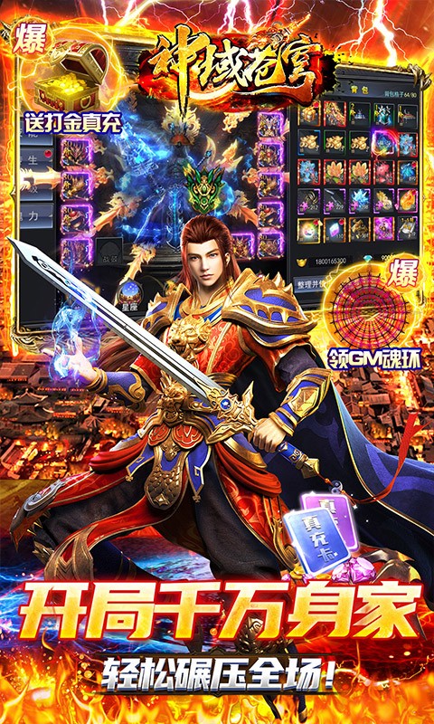 神域苍穹（超速魂环打金）