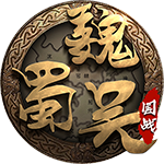 一号军团-三国国战
