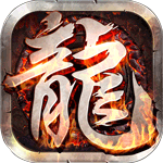 巅峰霸业（亿万魂环神器）