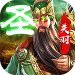 兵临三国-GM内部20W充H5