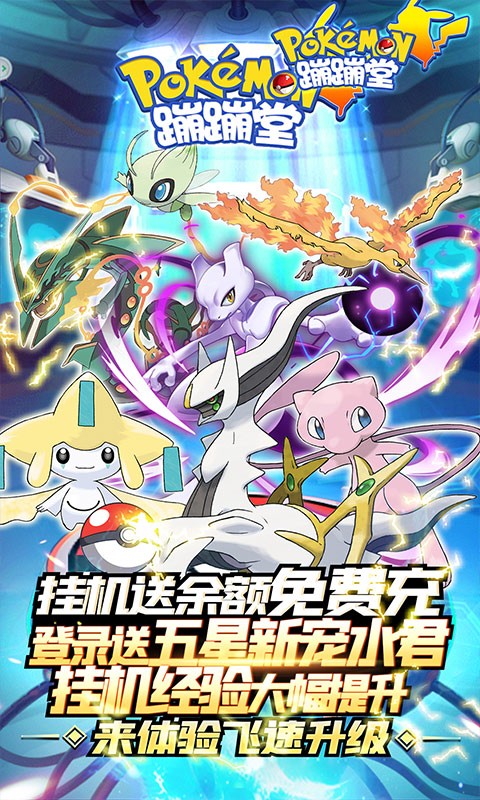 蹦蹦堂（飞速打金升级）