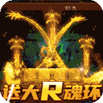 龙之守护-斗罗无限版