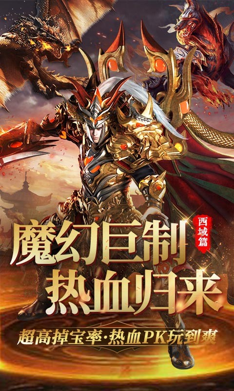 魔灵传说（热血争霸）