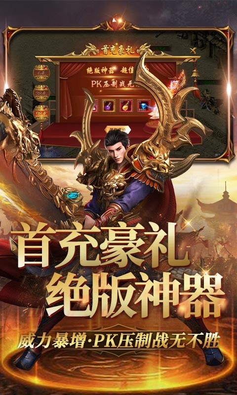 魔灵传说（热血争霸）