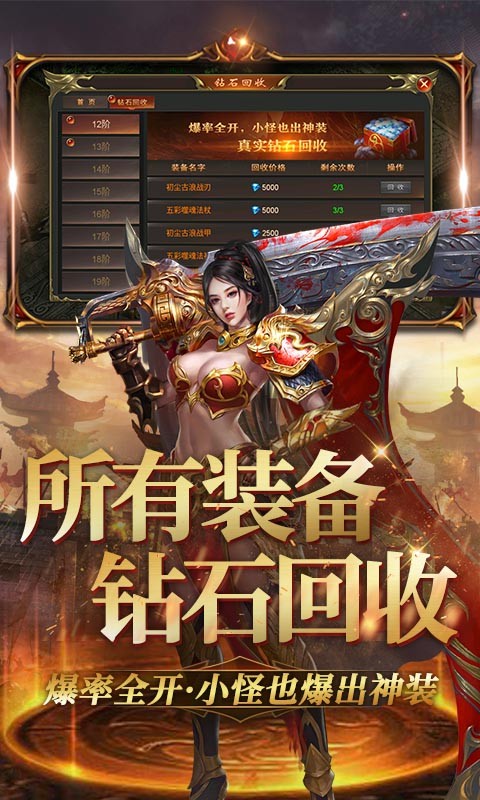 魔灵传说（热血争霸）