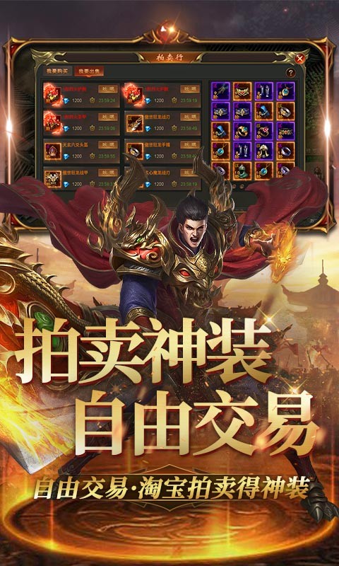 魔灵传说（热血争霸）