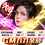 传奇演义（斗罗GM刀刀余额）