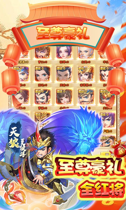 小小三国志（GM全免刷充 ）