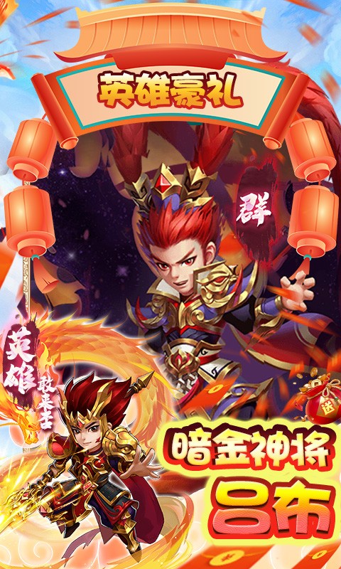 小小三国志（GM全免刷充 ）