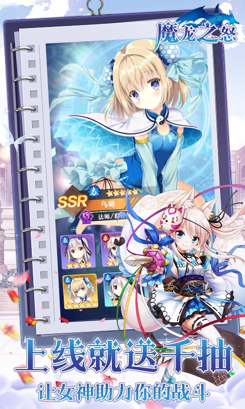 魔龙之怒（打金二次元）
