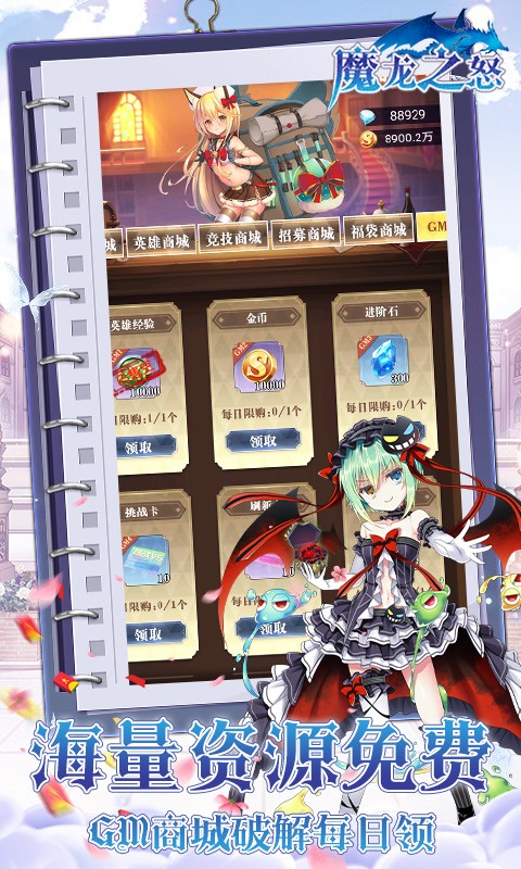 魔龙之怒（打金二次元）