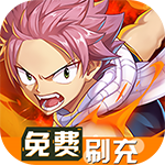 进击的魔导士（GM科技刷充）
