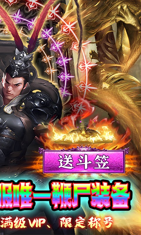 烈火一刀（魂环打金服）