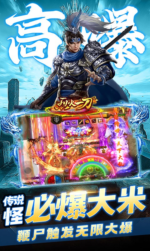烈火一刀（魂环打金服）
