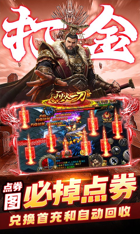 烈火一刀（魂环打金服）