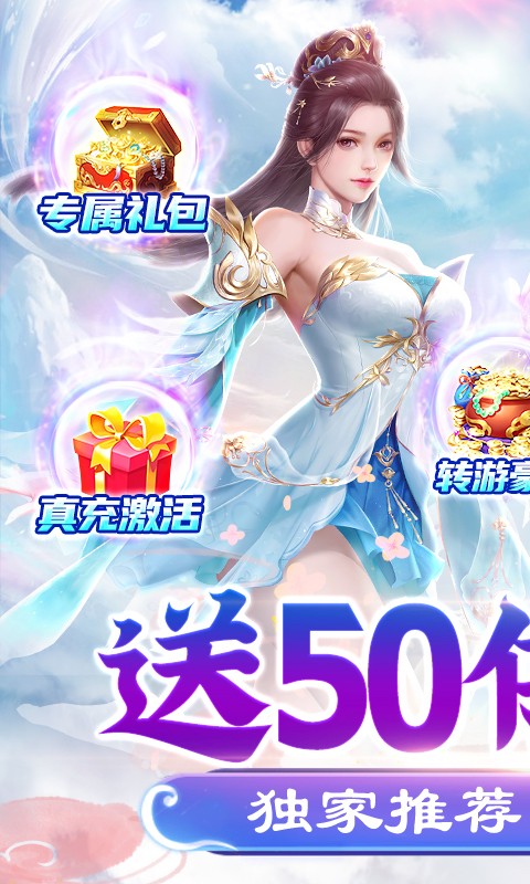 御剑决（定制50倍充）
