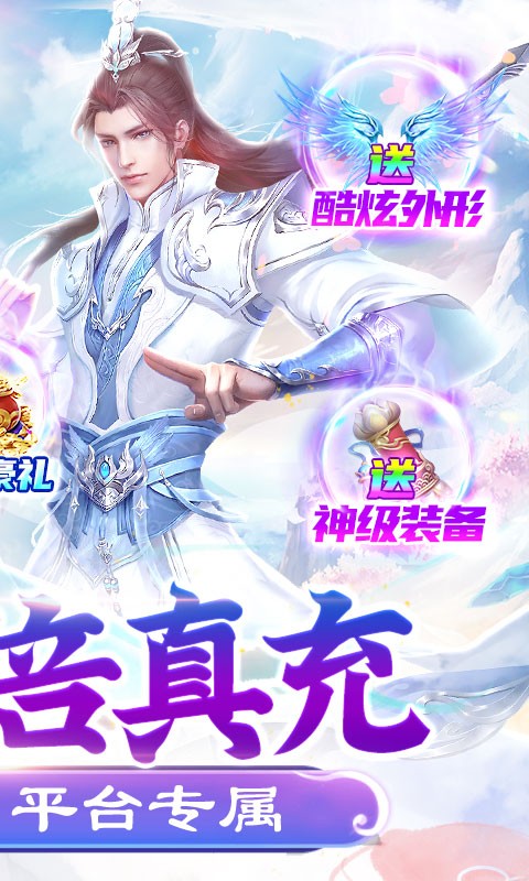 御剑决（定制50倍充）