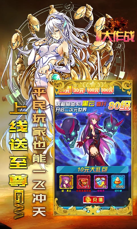 糖果大作战（无限满屏真充）