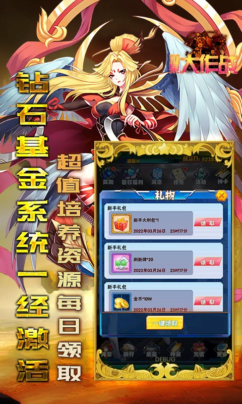 糖果大作战（无限满屏真充）