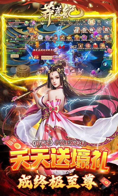 莽荒纪（GM无限刷充）