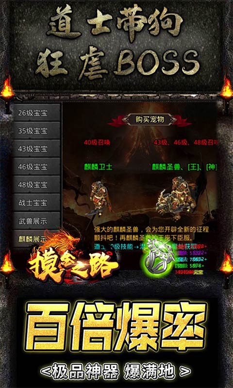 摸金之路（无限爽爆充）