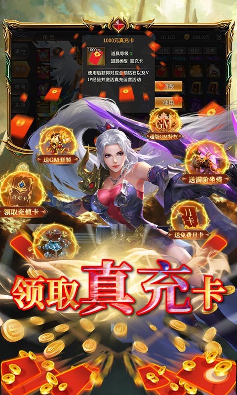 龙之契约（送GM修改器）