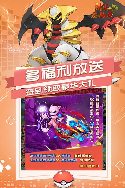 精灵总动员（变身训练师）
