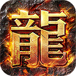 群英传奇-梦想三国（海蛇之战）
