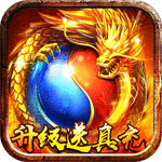 龙城传奇-升级送真充