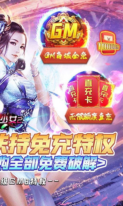 刀剑少女2（GM扶持免充）