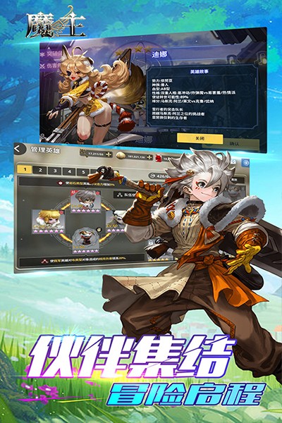 魔主（命运传说）