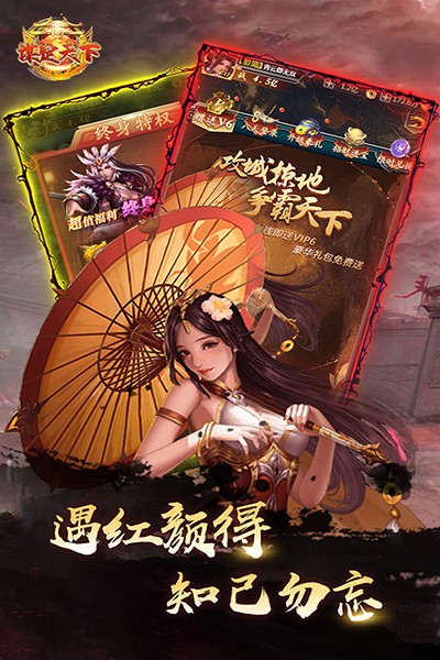 谋定天下（竖版三国霸业）