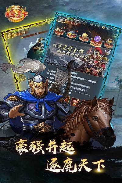 谋定天下（竖版三国霸业）