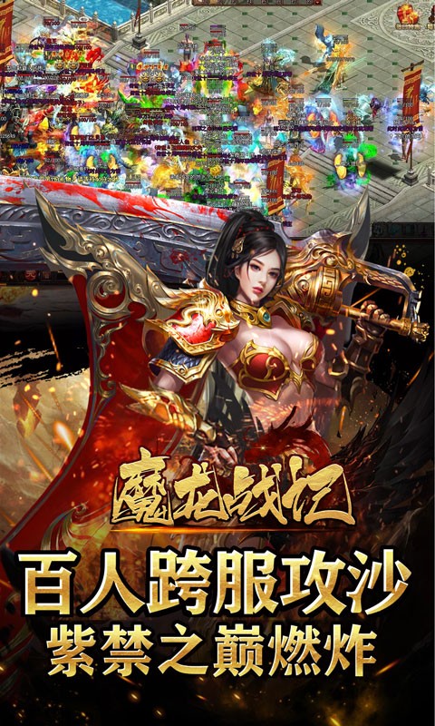 魔龙战记（0元无限打金）
