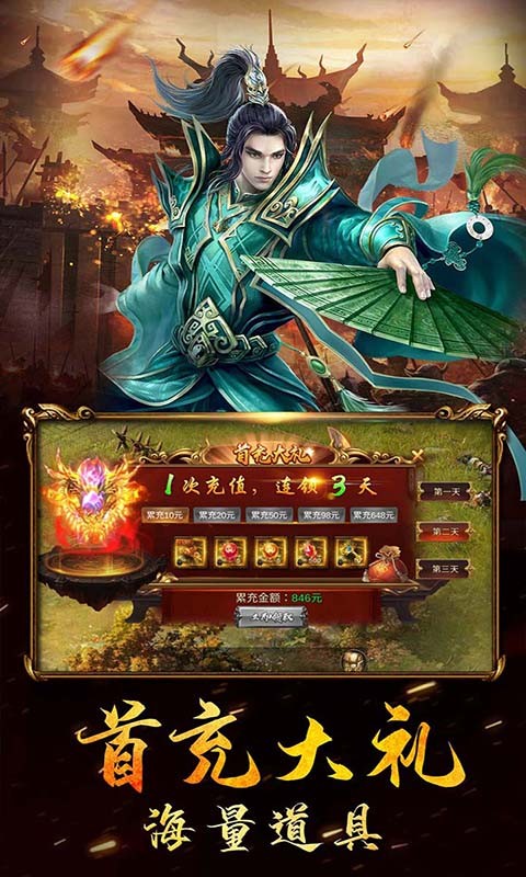 群劈英雄（签到送满V）