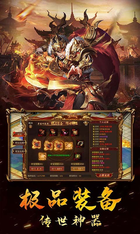 群劈英雄（签到送满V）