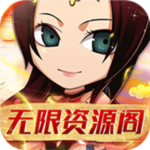 关公战秦琼-无限资源阁H5