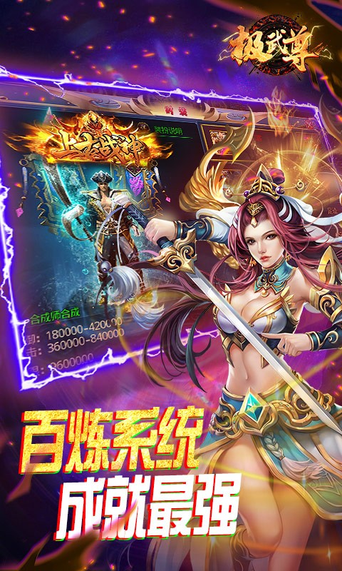 极武尊（金装正版）