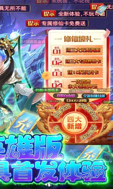 刀剑萌侠（GM射雕现金点）