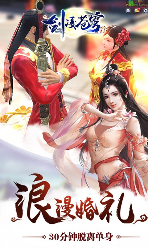 剑凌苍穹（送双人坐骑）