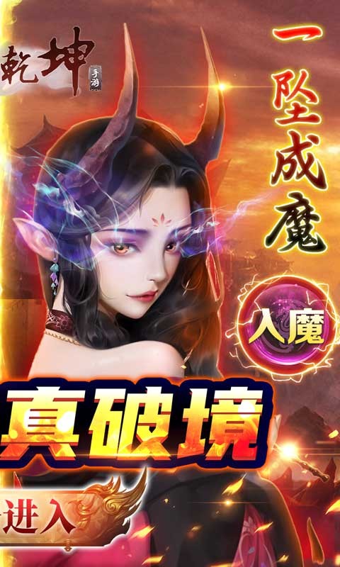 剑舞乾坤（福利版）