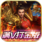 戒灵传说（满V打金版）