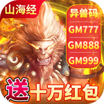 少年封神榜OL-送UR十万红包H5