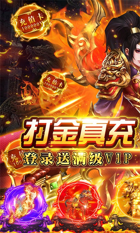 戒灵传说（满V打金版）
