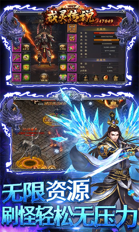 戒灵传说（满V打金版）